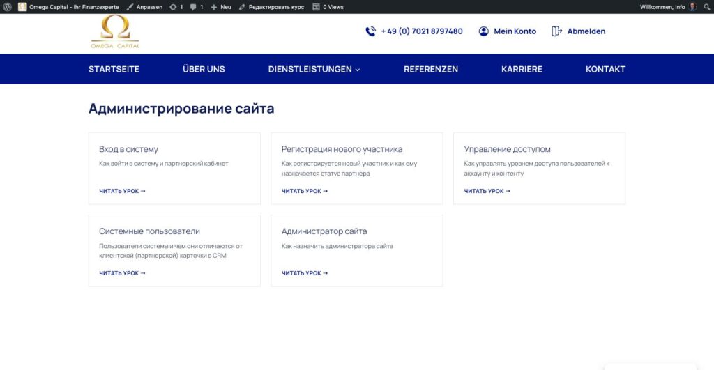 Архив курса с карточками уроков