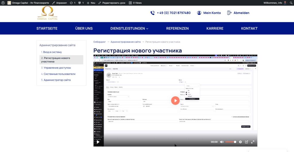 Страница урока с содержанием курса и видео