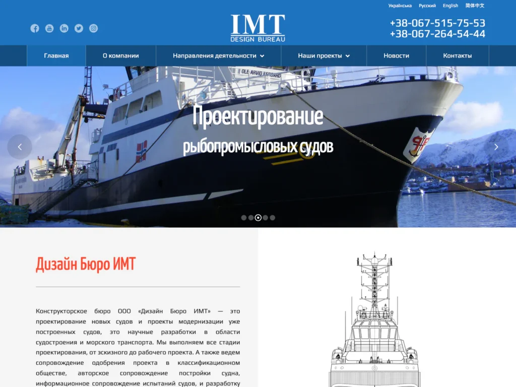 Главная страница конструкторского бюро IMT-Design с проектом судна