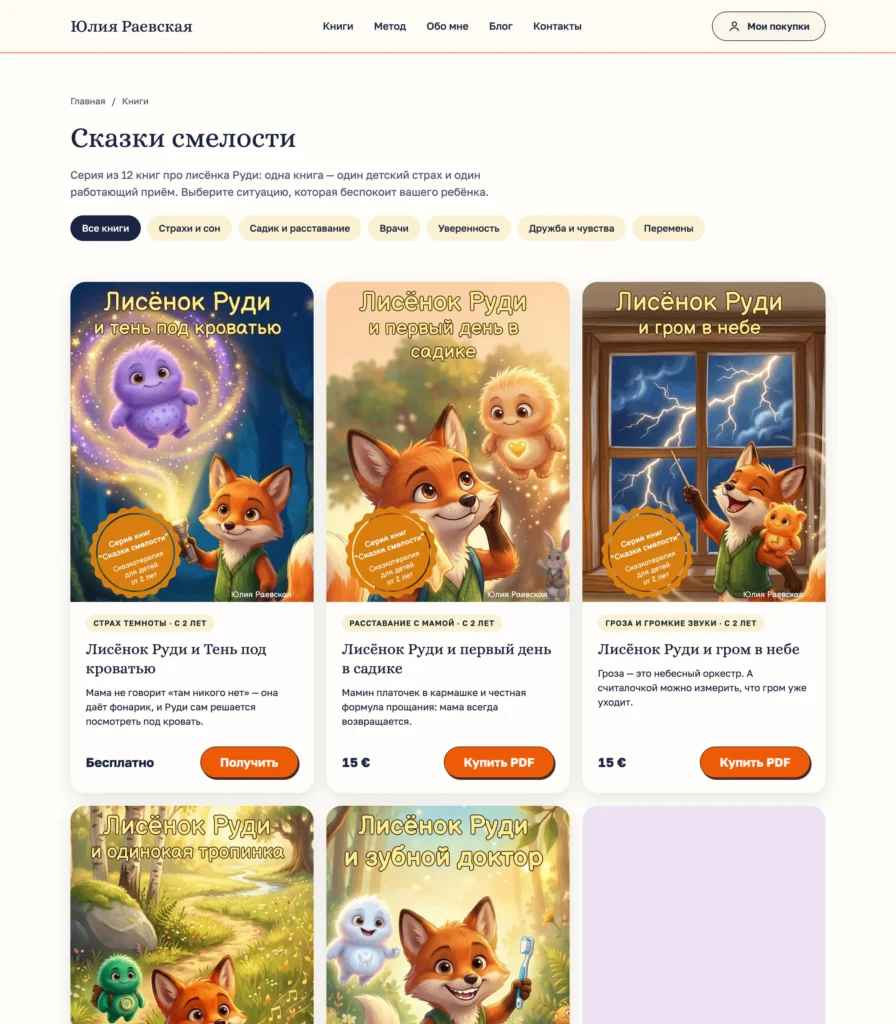 Витрина книг с кнопкой покупки Lemon Squeezy