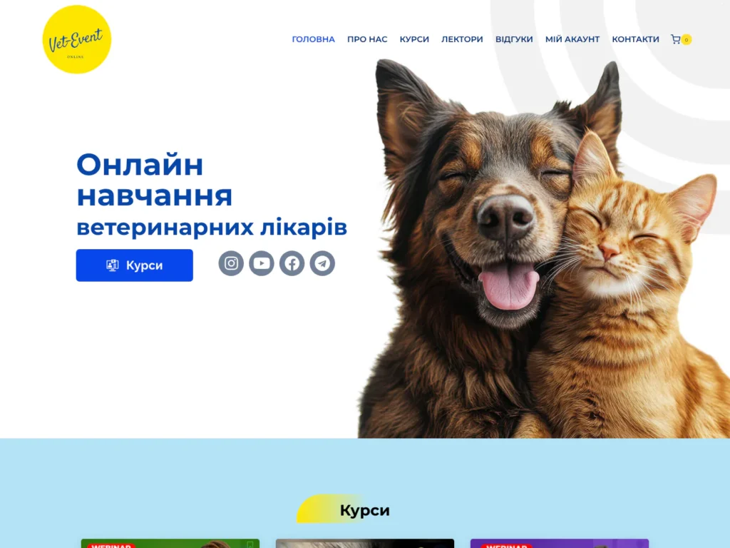 Главная страница платформы Vet Event: онлайн-обучение ветеринарных врачей