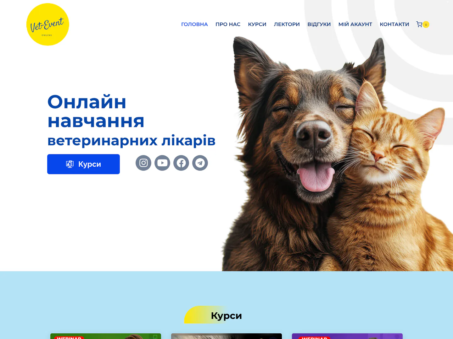 Главная страница платформы Vet Event: онлайн-обучение ветеринарных врачей