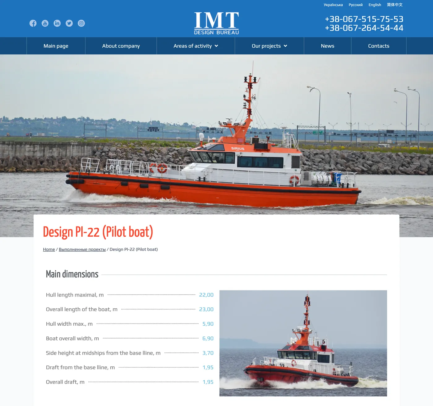 Project PI-22 page, a pilot boat: photo and table of main dimensions