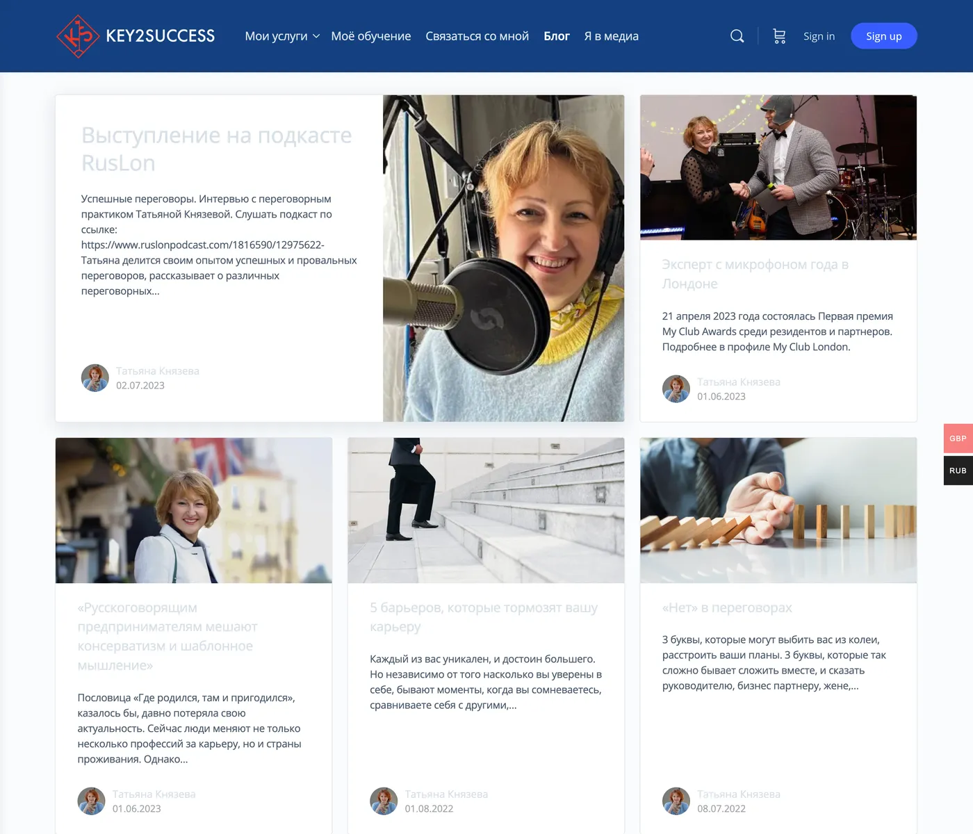 Key2Success blog: negotiation articles in a card grid