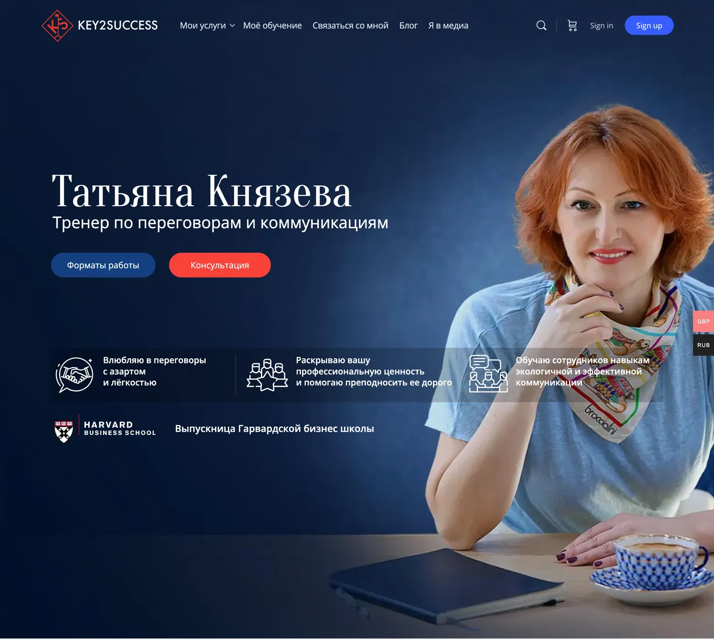 Key2Success home page: negotiation coach Tatiana Knyazeva with “Formats” and “Consultation” buttons