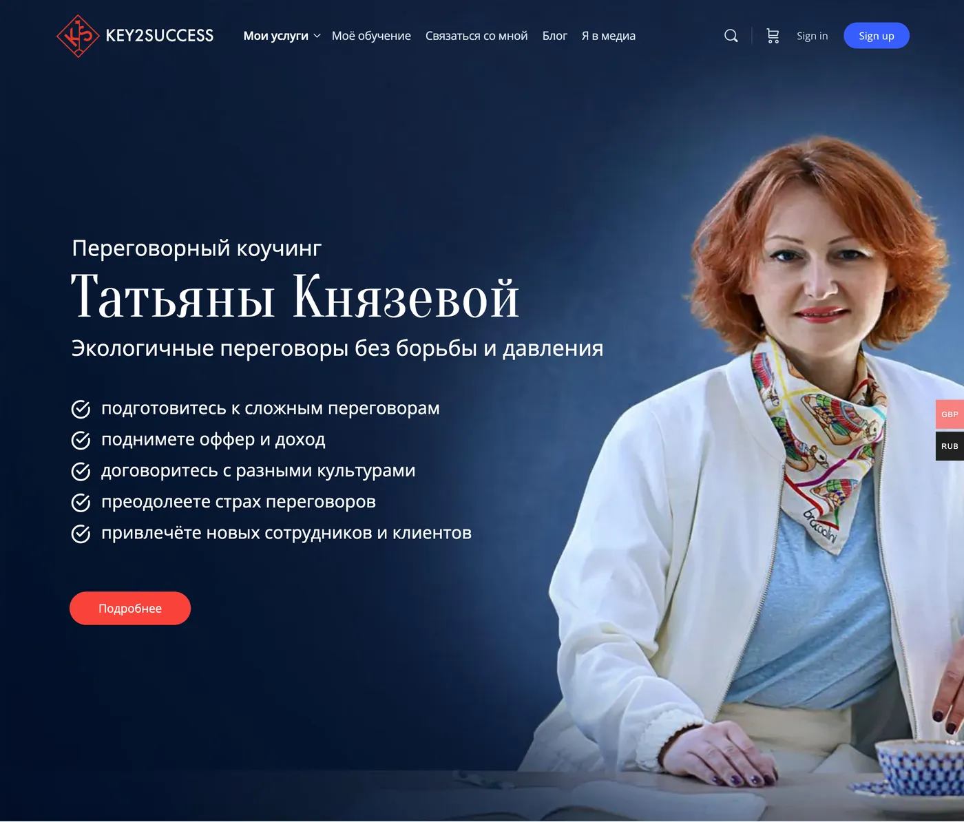 “Negotiation coaching” service page: headline, list of benefits and a “Learn more” button