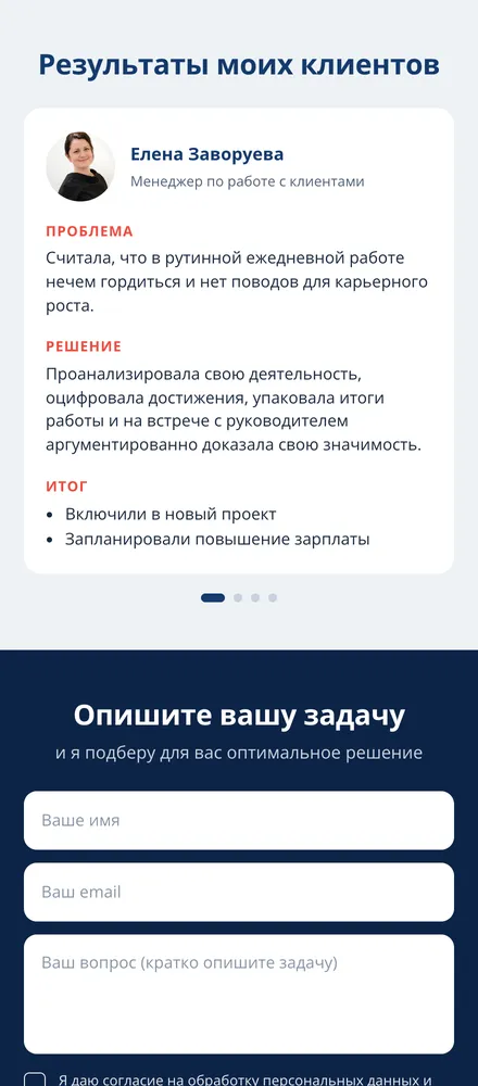 Client review and form on a phone