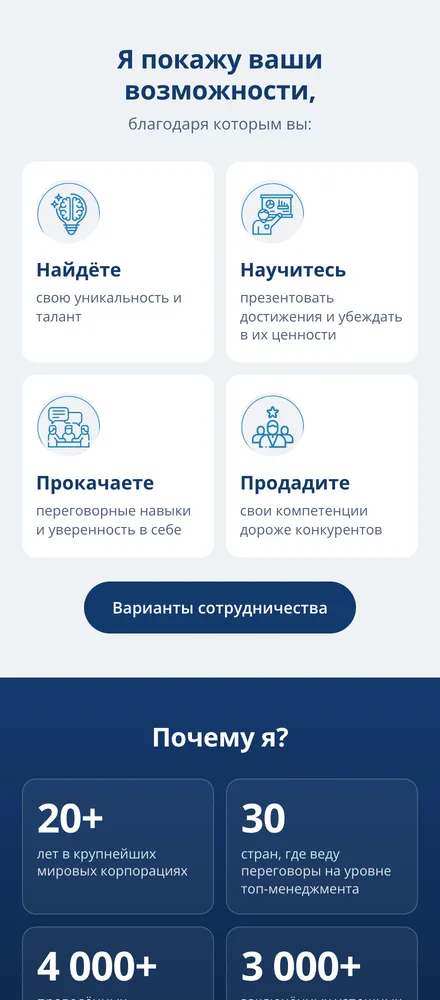 Possibilities and numbers on a phone