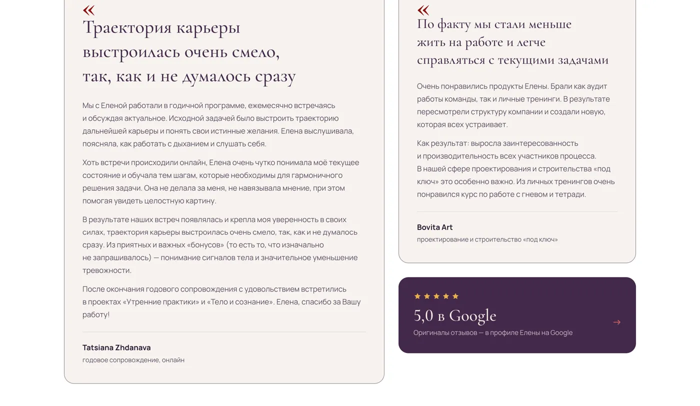 Client reviews of the Advisory programme and a 5.0 rating on Google