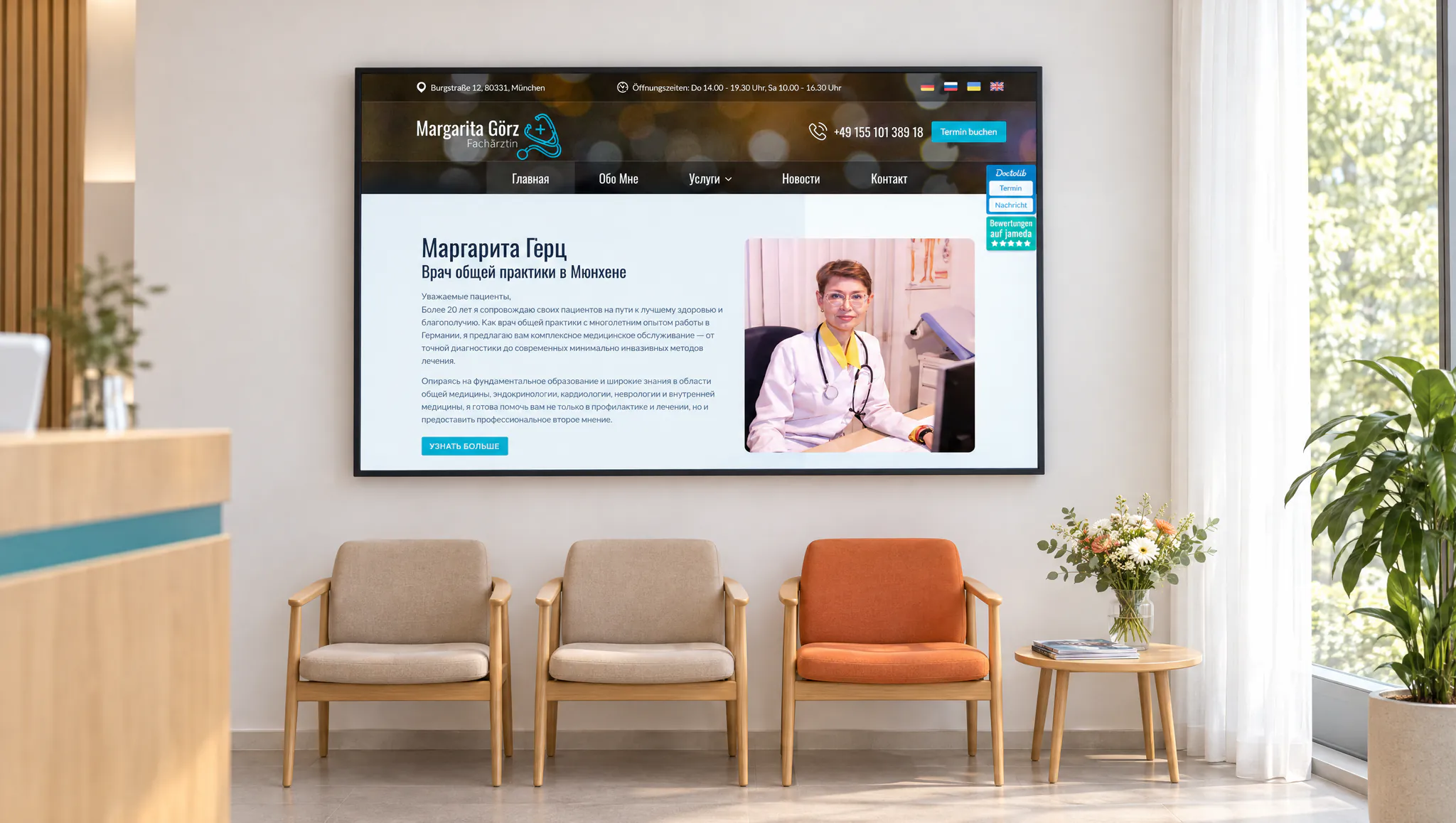 A large screen with a medical practice website above the chairs of a bright waiting area: cover of a case about a doctor's website