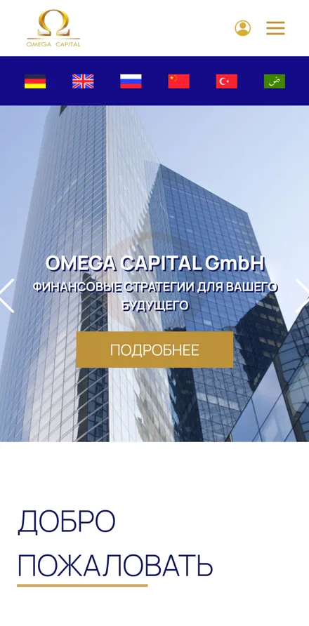 Russian version of the Omega Capital home page on mobile