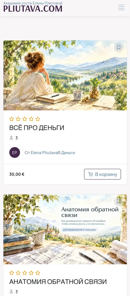 Course catalogue on mobile
