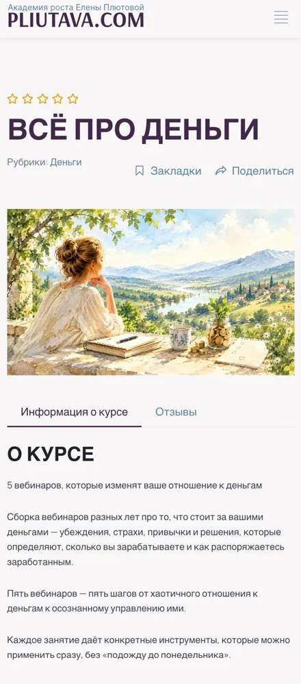 Course page on mobile