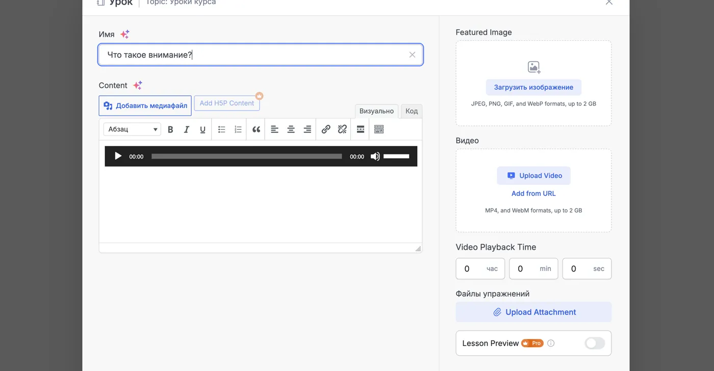 Tutor LMS lesson editor: video, text and files