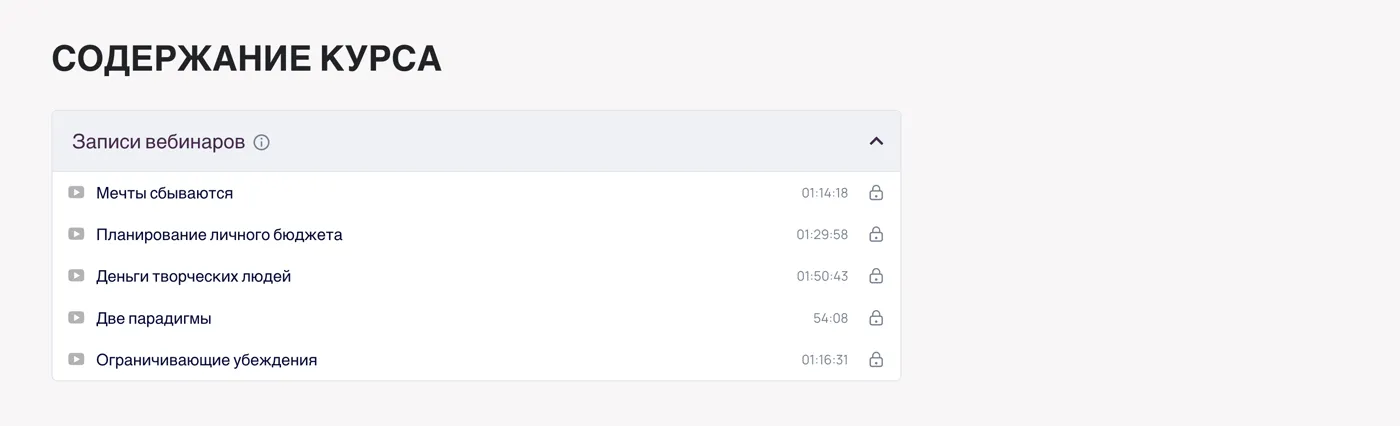 Course contents by lesson with durations and the price block