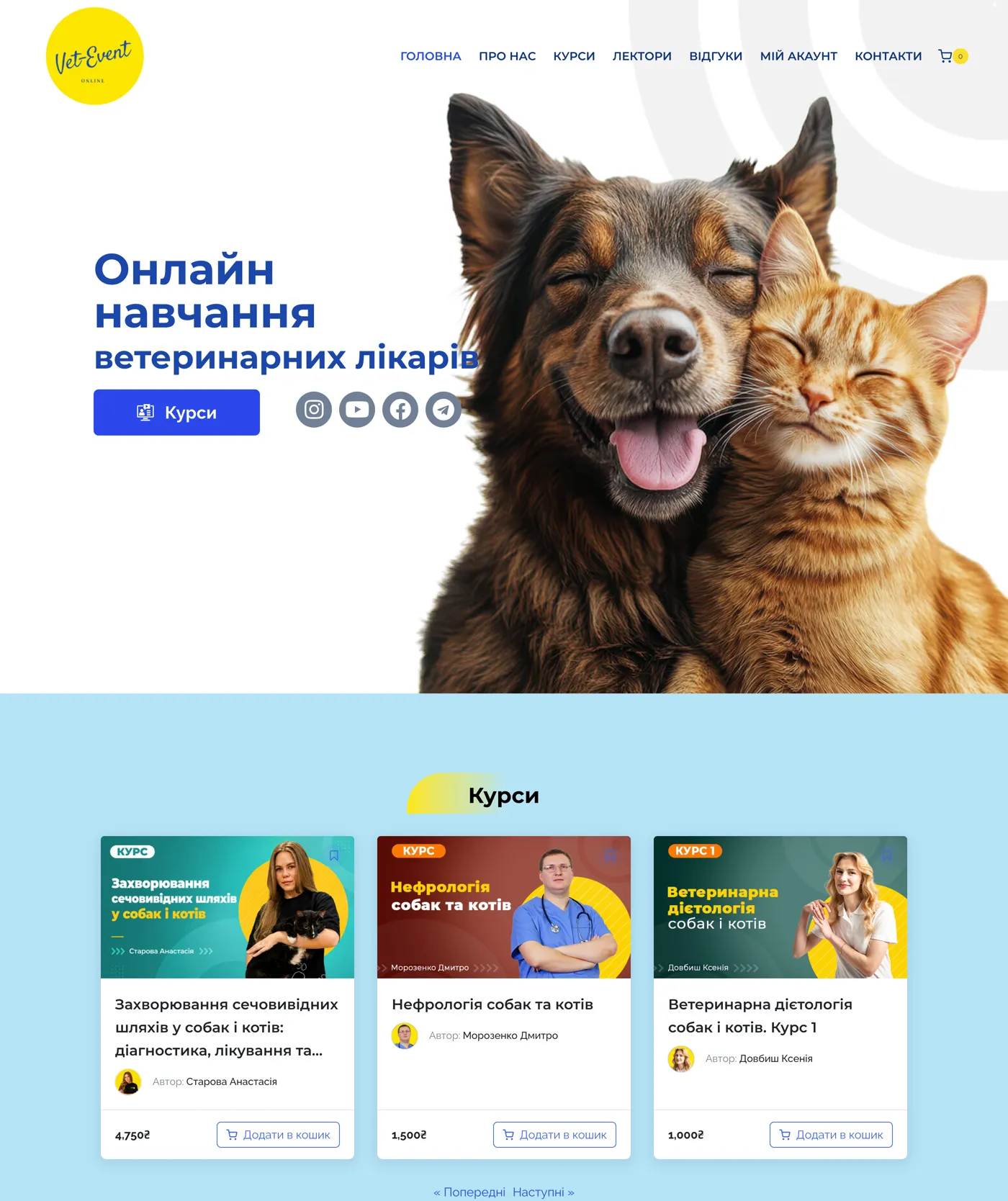 VetEvent platform home page: online training for veterinary practitioners, courses and lecturers