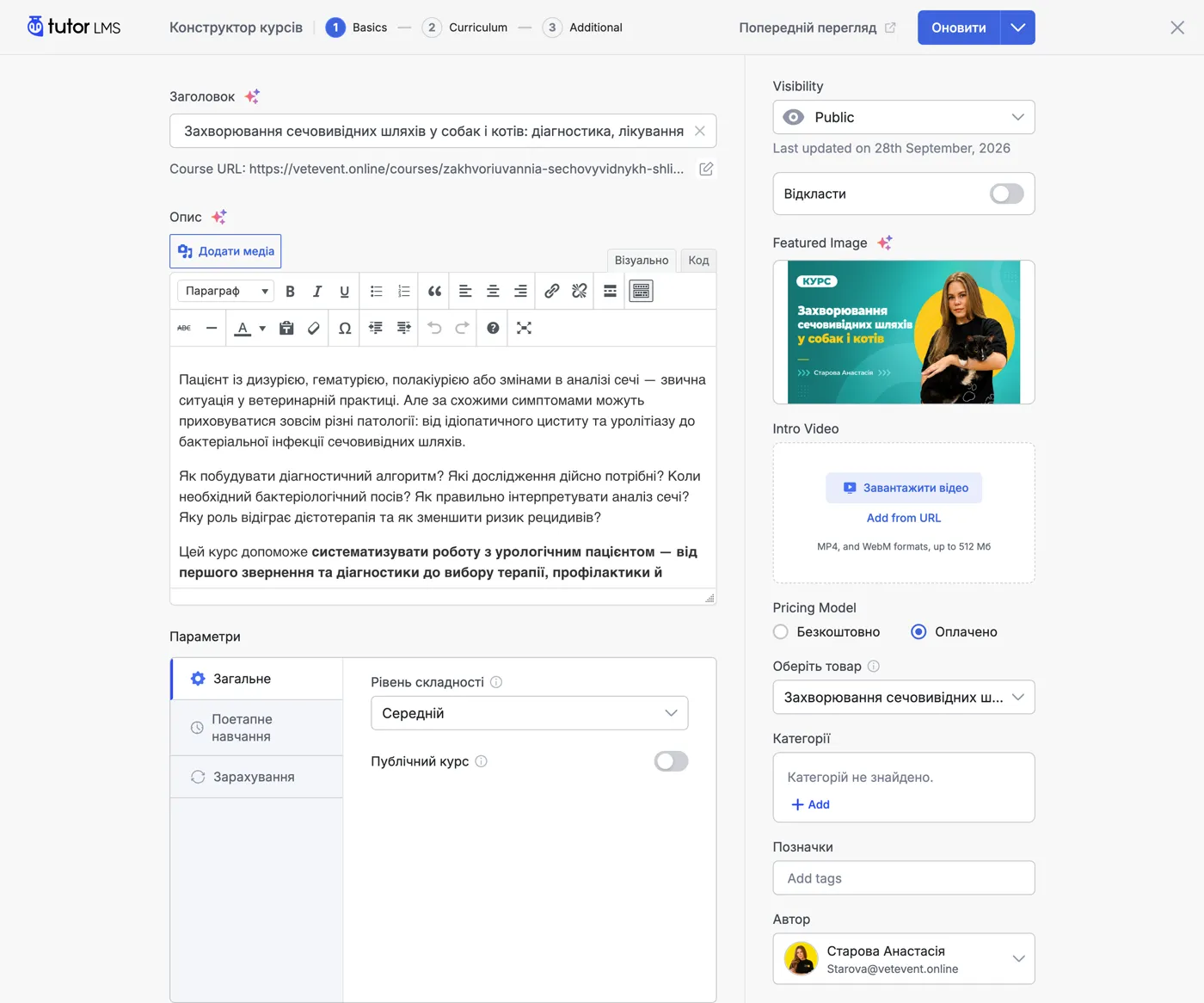 Tutor LMS course builder in the VetEvent admin area